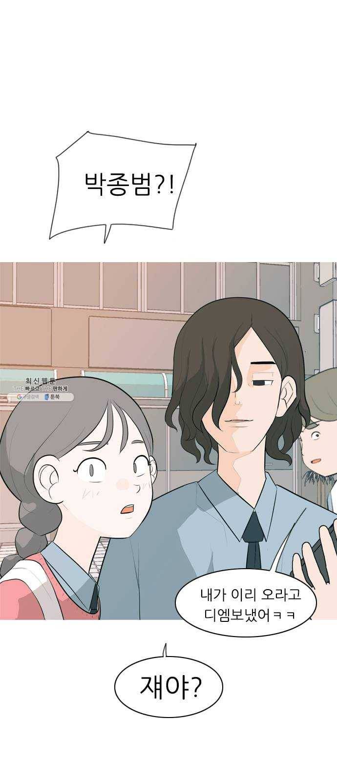연놈 275화. 잠수병 (한 사람을 향한 마음의 종류) 2