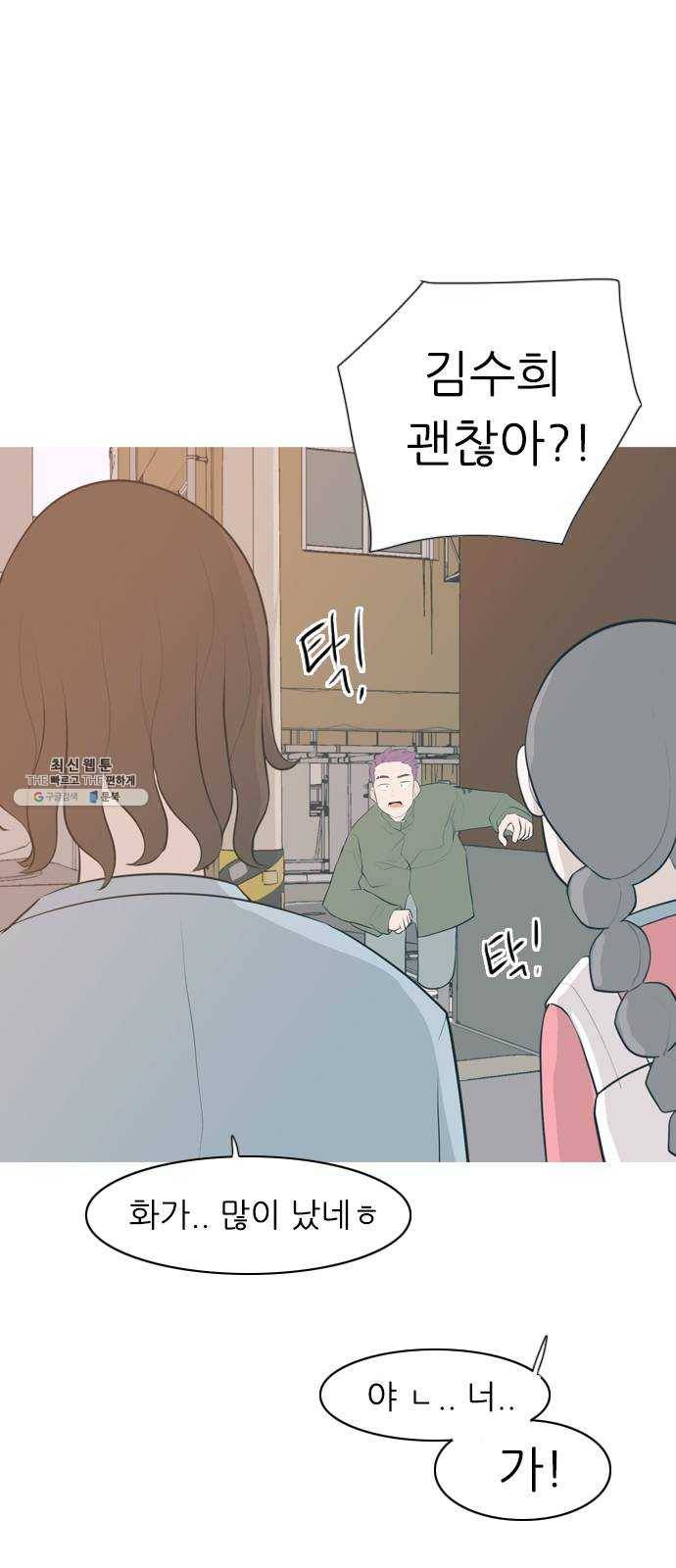 연놈 275화. 잠수병 (한 사람을 향한 마음의 종류) 3