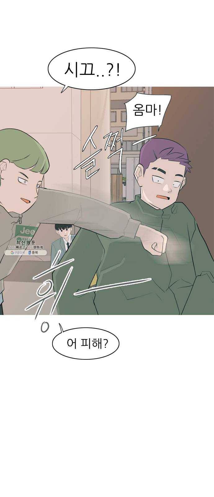 연놈 275화. 잠수병 (한 사람을 향한 마음의 종류) 6