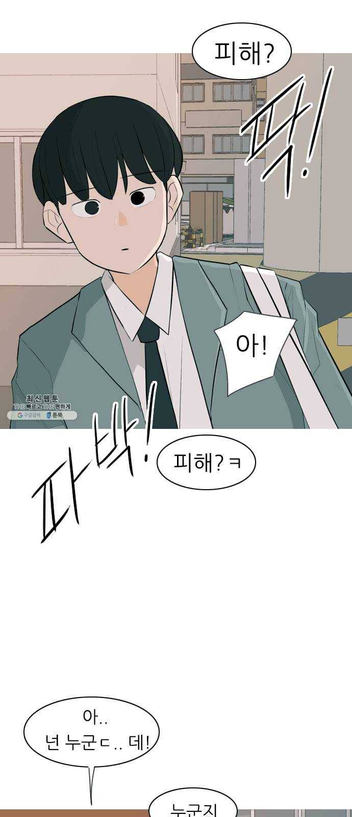 연놈 275화. 잠수병 (한 사람을 향한 마음의 종류) 7
