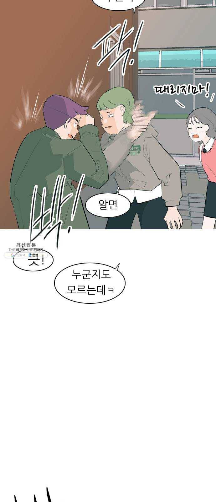 연놈 275화. 잠수병 (한 사람을 향한 마음의 종류) 8