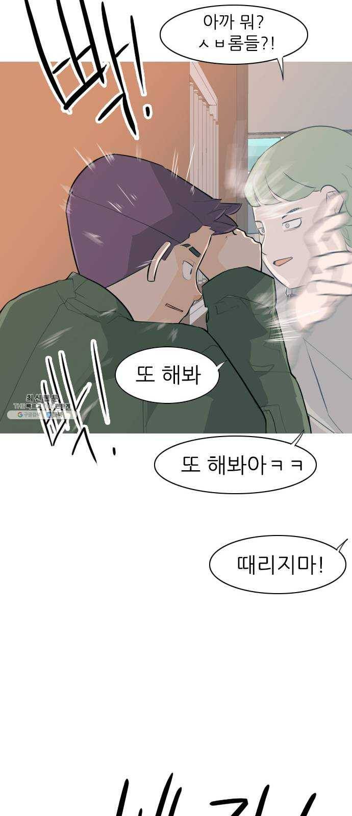연놈 275화. 잠수병 (한 사람을 향한 마음의 종류) 9