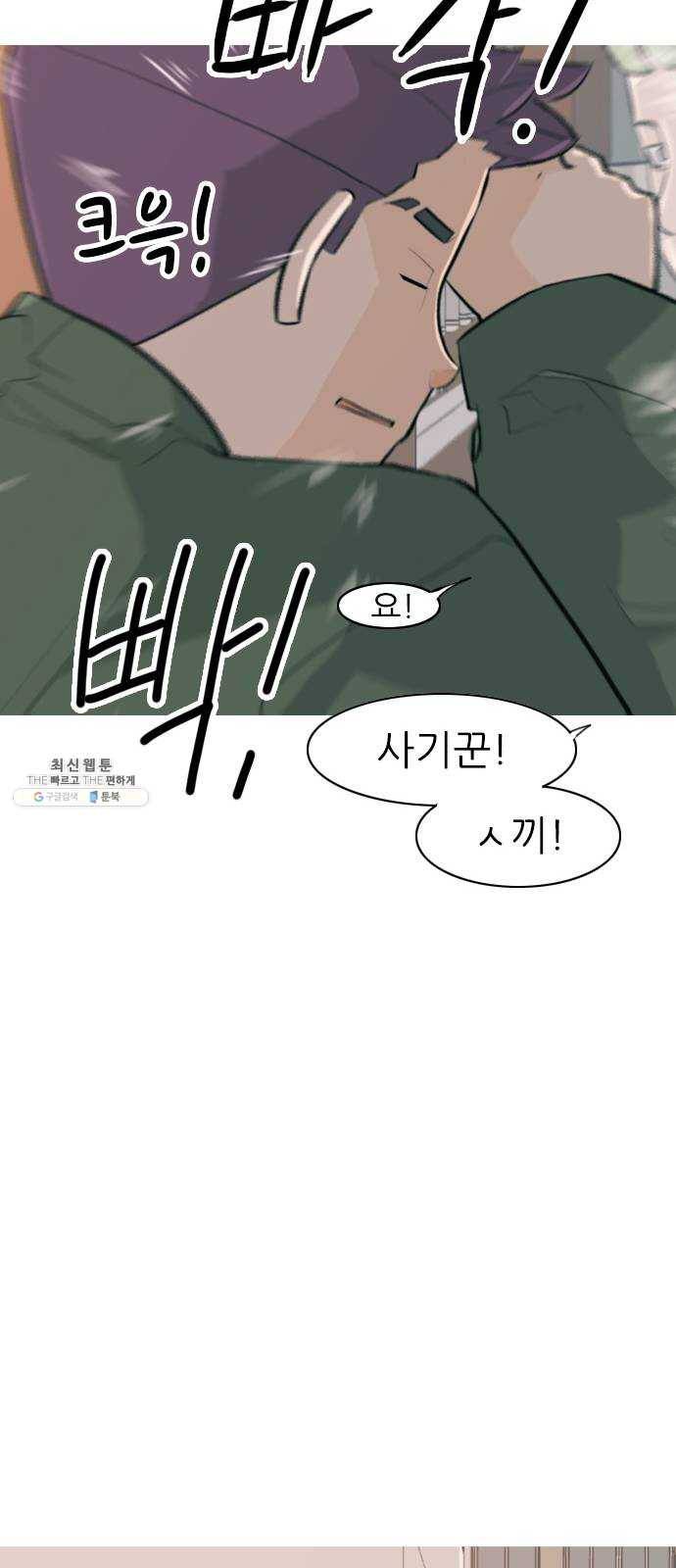 연놈 275화. 잠수병 (한 사람을 향한 마음의 종류) 10