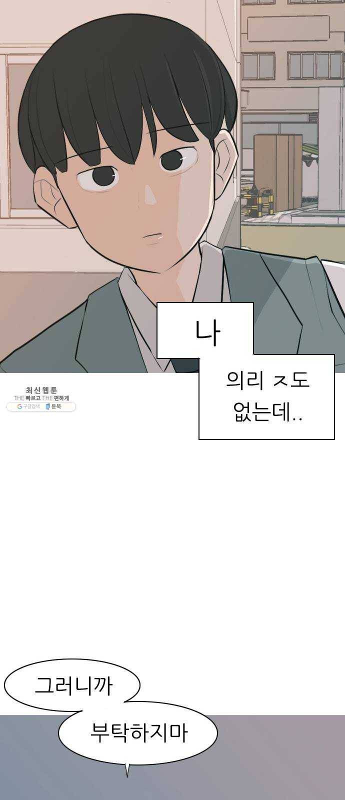 연놈 275화. 잠수병 (한 사람을 향한 마음의 종류) 11