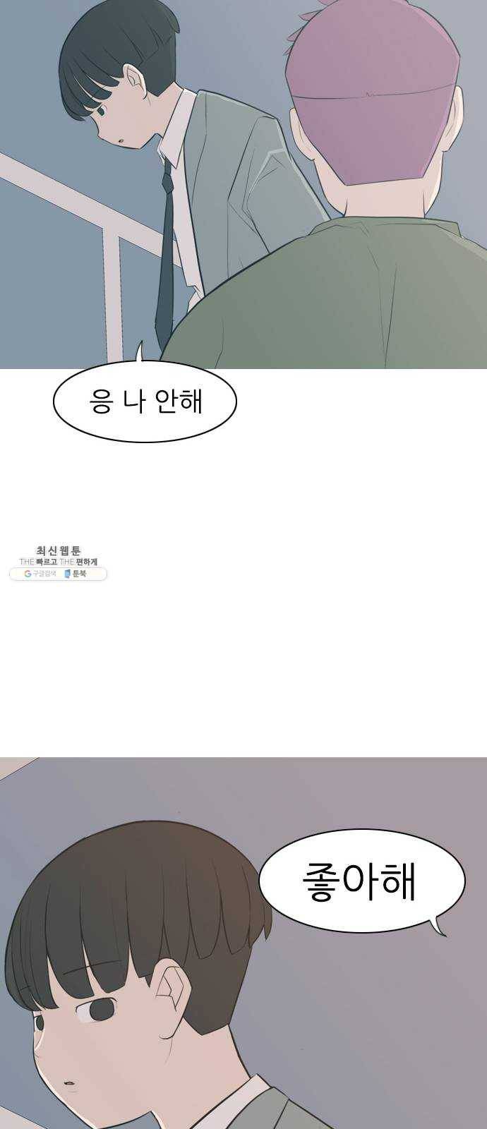 연놈 275화. 잠수병 (한 사람을 향한 마음의 종류) 13
