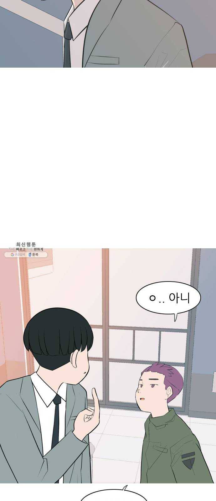 연놈 275화. 잠수병 (한 사람을 향한 마음의 종류) 14