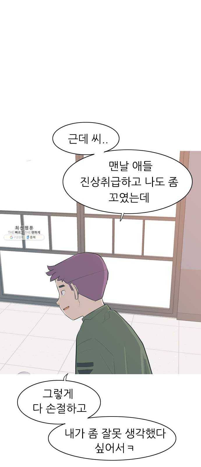 연놈 275화. 잠수병 (한 사람을 향한 마음의 종류) 16