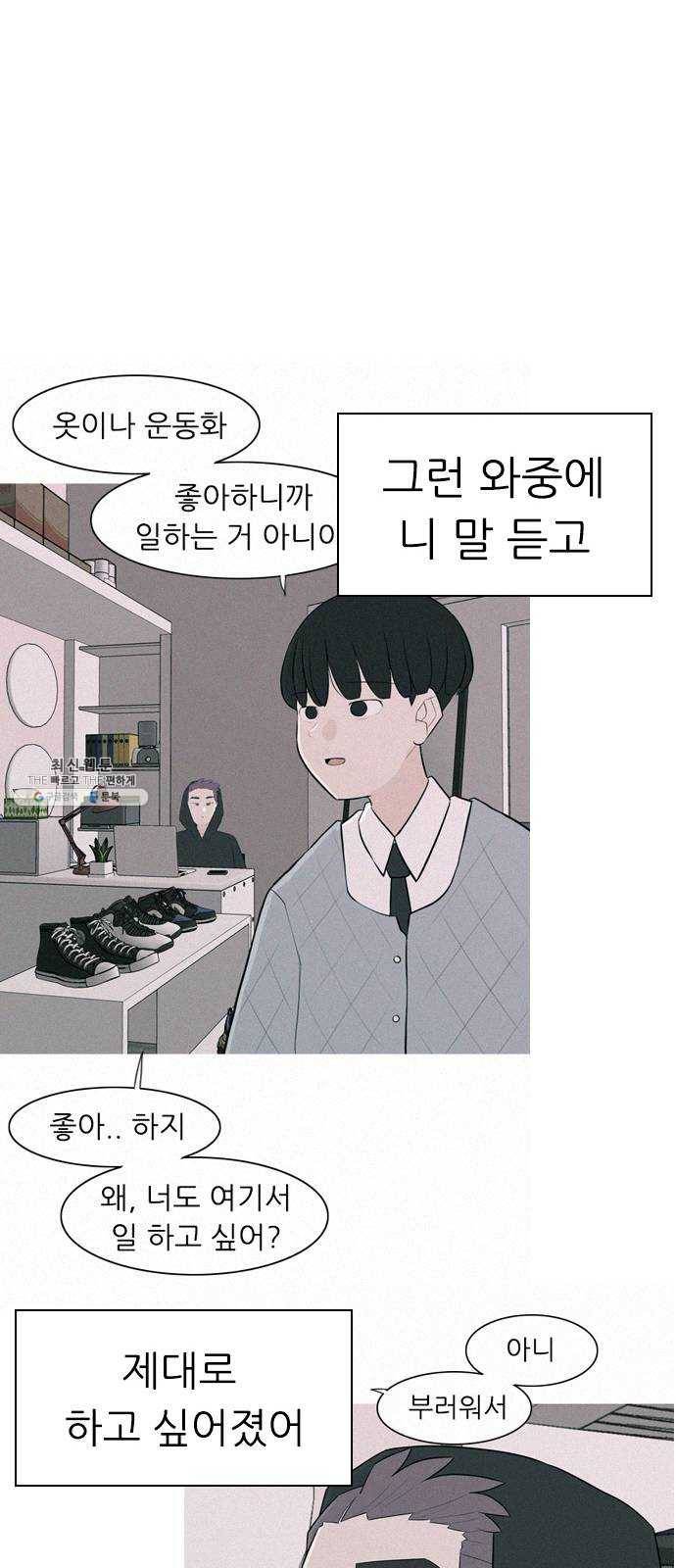연놈 275화. 잠수병 (한 사람을 향한 마음의 종류) 17