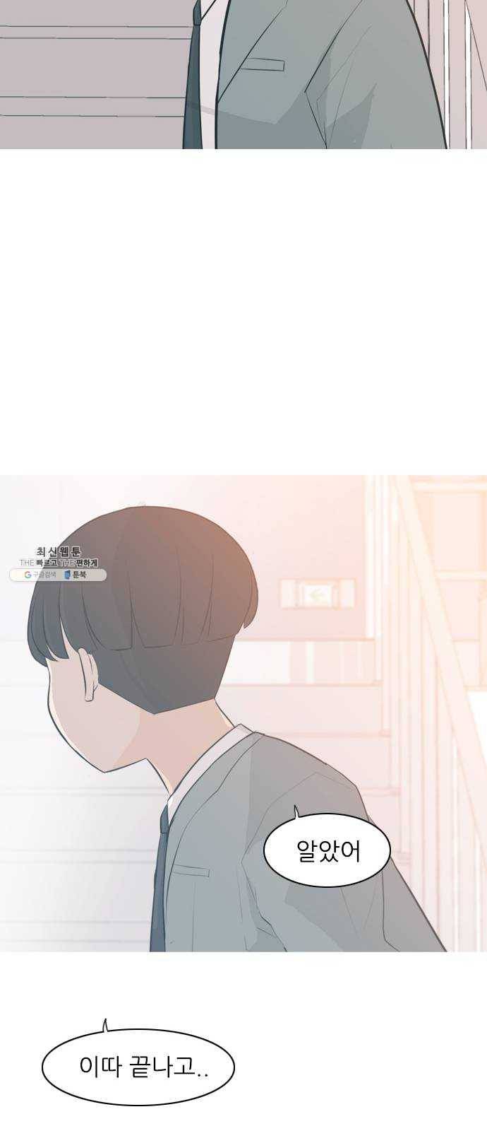 연놈 275화. 잠수병 (한 사람을 향한 마음의 종류) 21