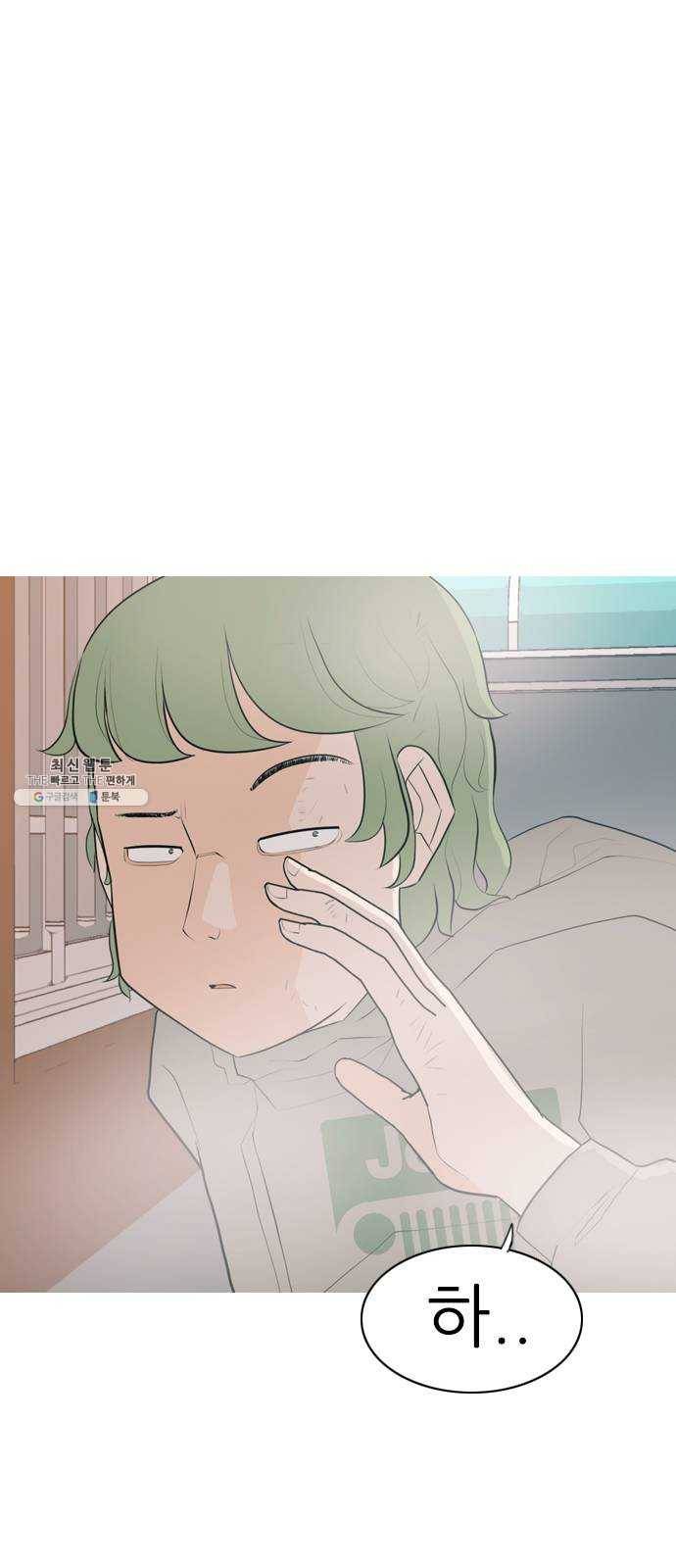 연놈 275화. 잠수병 (한 사람을 향한 마음의 종류) 23