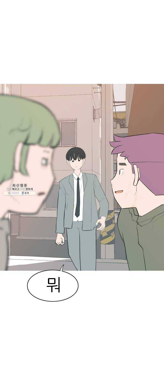 연놈 275화. 잠수병 (한 사람을 향한 마음의 종류) 24