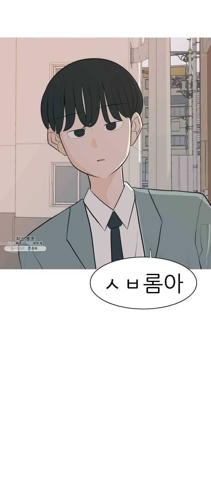 연놈 275화. 잠수병 (한 사람을 향한 마음의 종류) 25