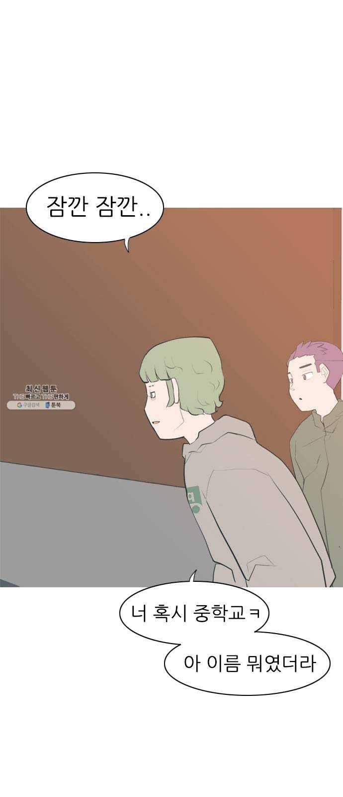 연놈 275화. 잠수병 (한 사람을 향한 마음의 종류) 27