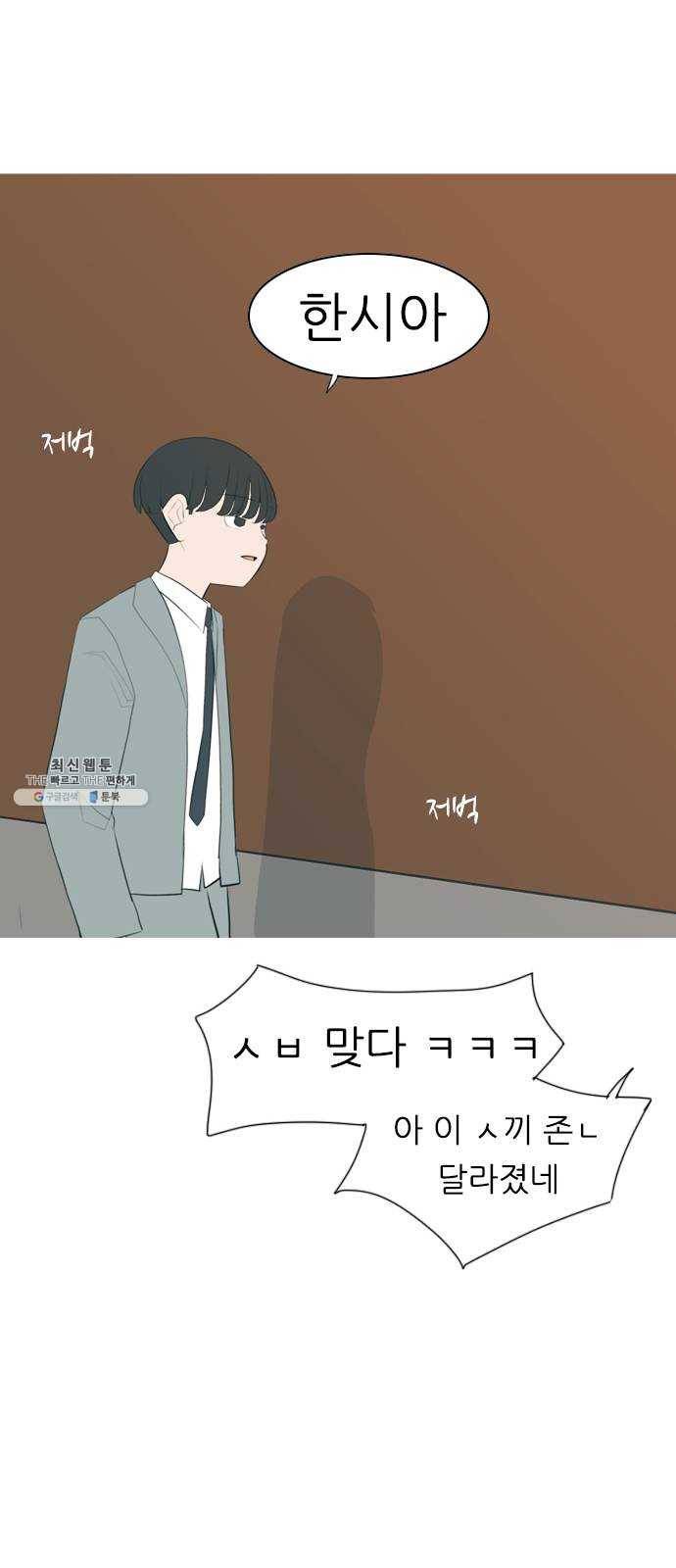 연놈 275화. 잠수병 (한 사람을 향한 마음의 종류) 28