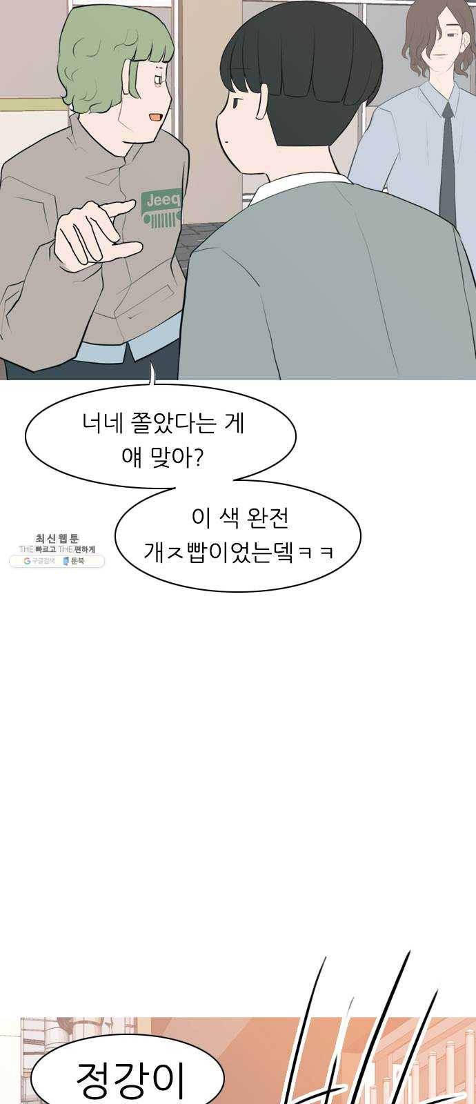 연놈 275화. 잠수병 (한 사람을 향한 마음의 종류) 31