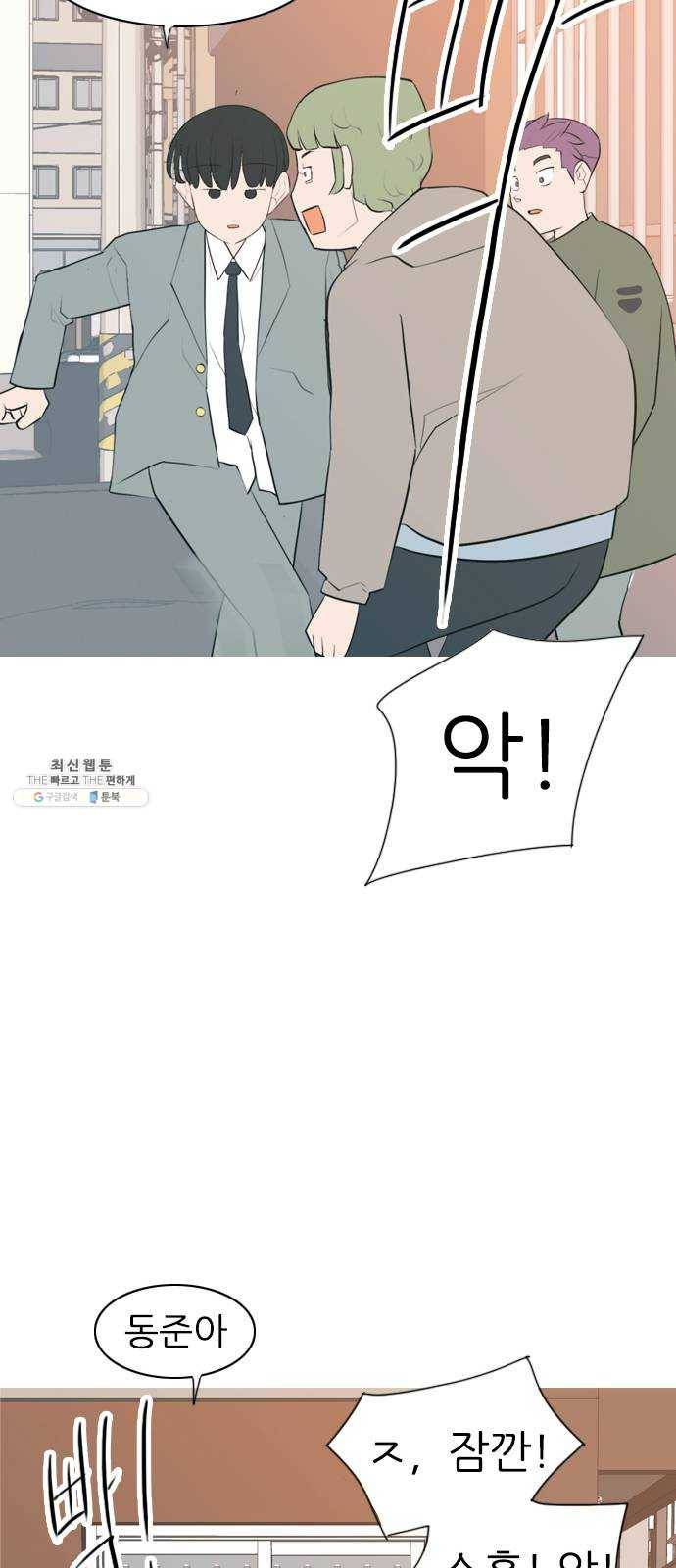 연놈 275화. 잠수병 (한 사람을 향한 마음의 종류) 32
