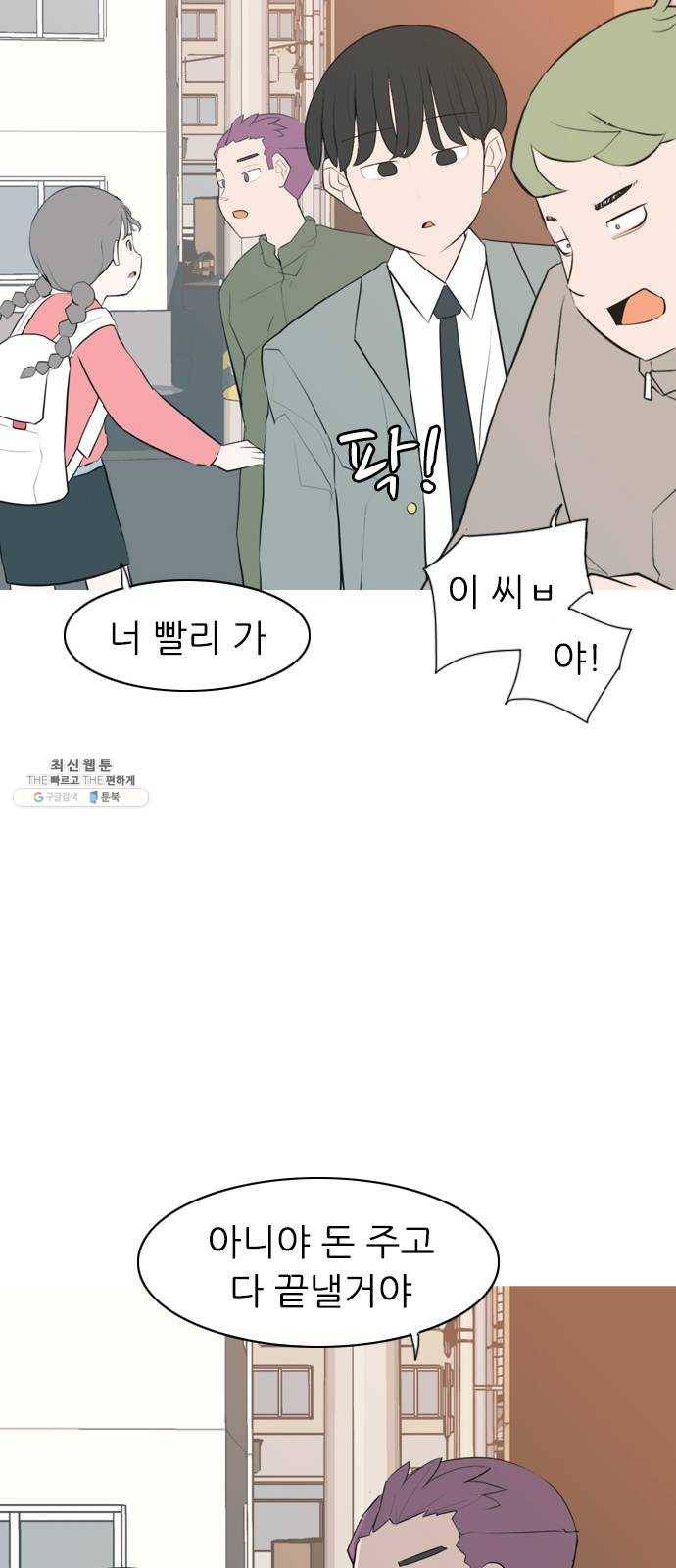연놈 275화. 잠수병 (한 사람을 향한 마음의 종류) 34
