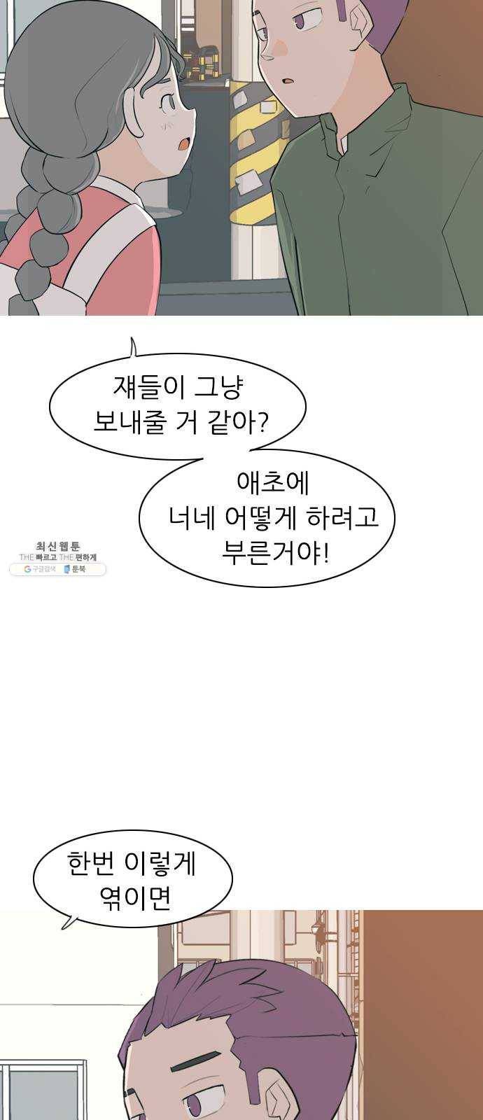 연놈 275화. 잠수병 (한 사람을 향한 마음의 종류) 35