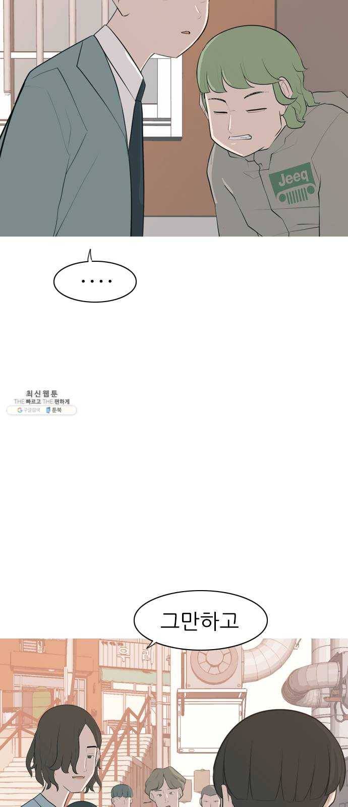 연놈 275화. 잠수병 (한 사람을 향한 마음의 종류) 37