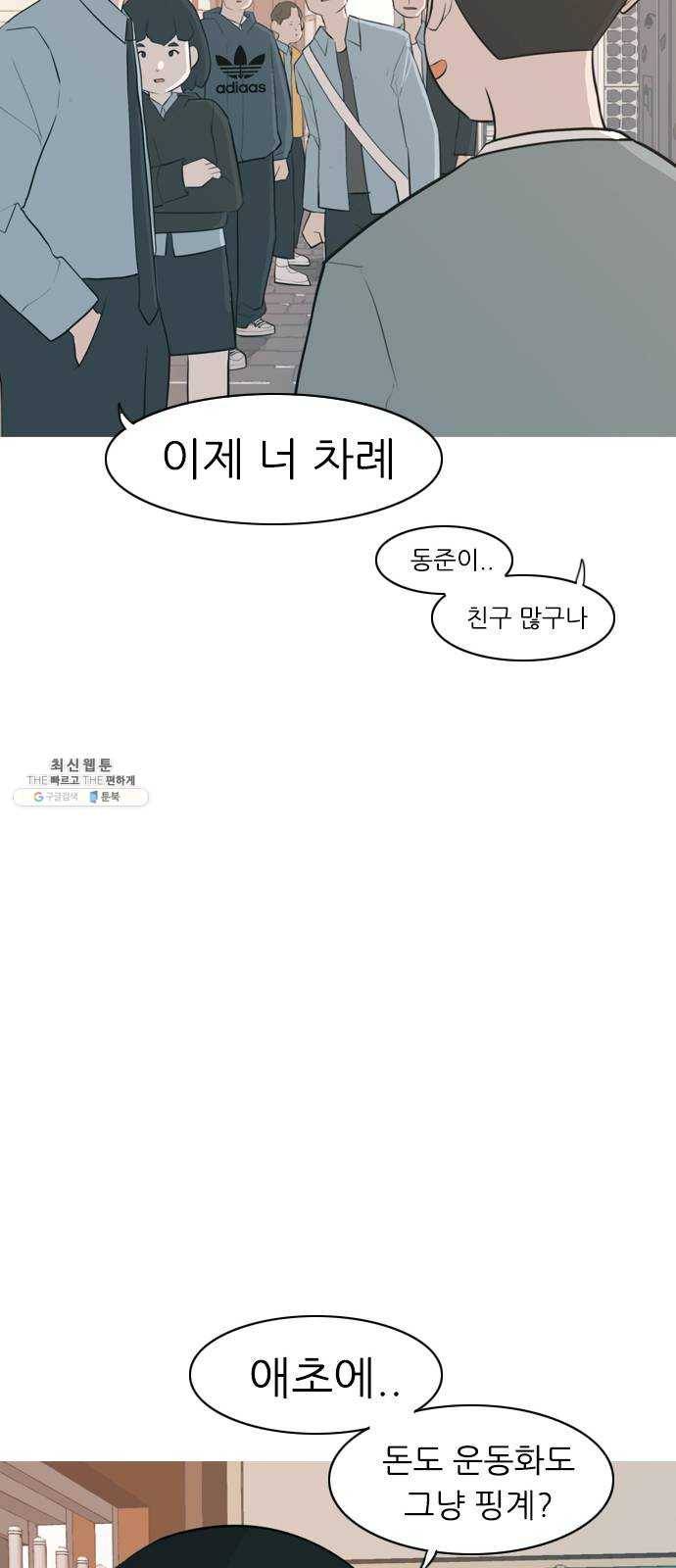연놈 275화. 잠수병 (한 사람을 향한 마음의 종류) 38