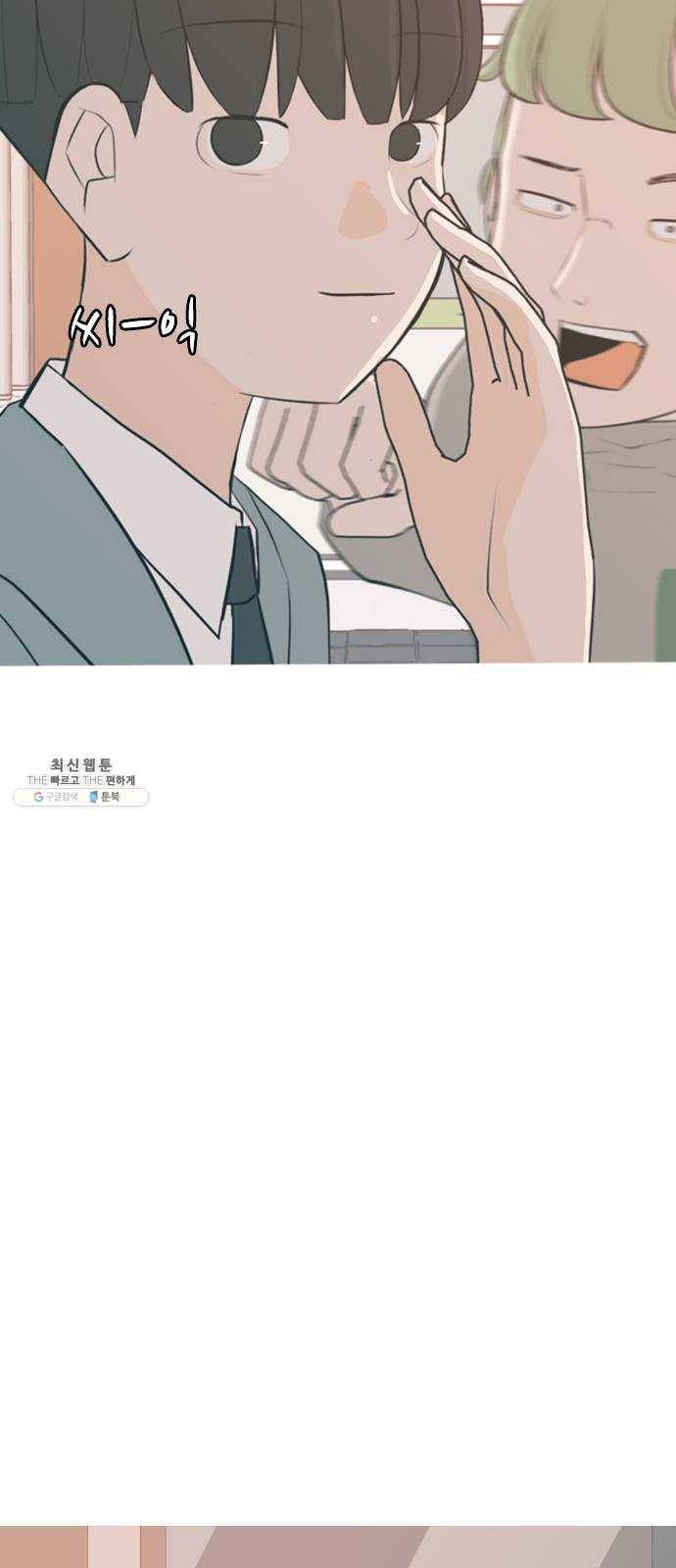 연놈 275화. 잠수병 (한 사람을 향한 마음의 종류) 42