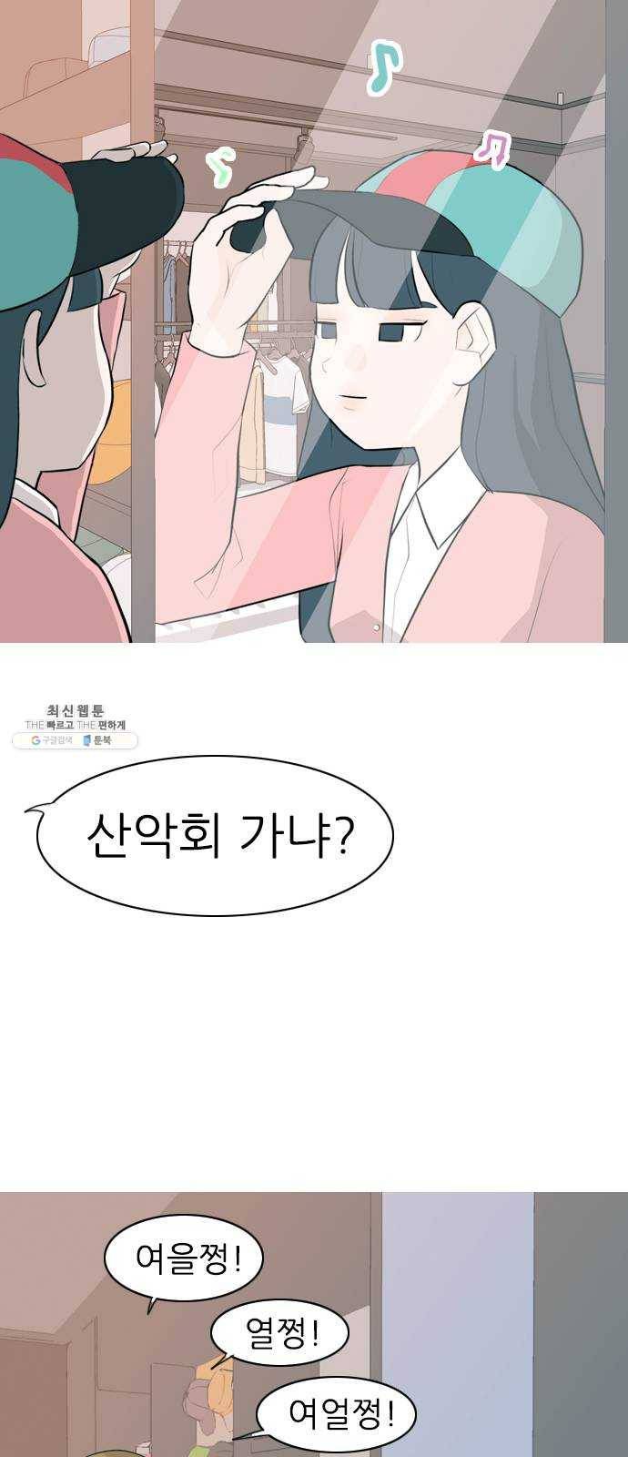 연놈 275화. 잠수병 (한 사람을 향한 마음의 종류) 43