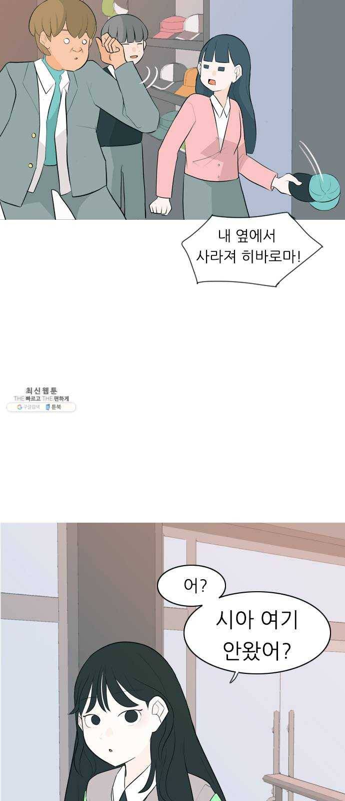 연놈 275화. 잠수병 (한 사람을 향한 마음의 종류) 44
