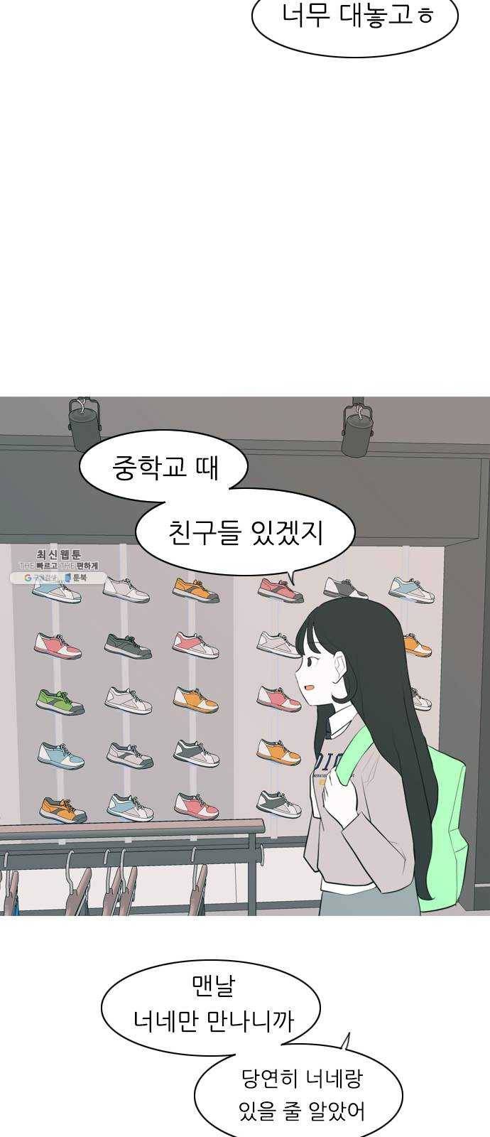 연놈 275화. 잠수병 (한 사람을 향한 마음의 종류) 46