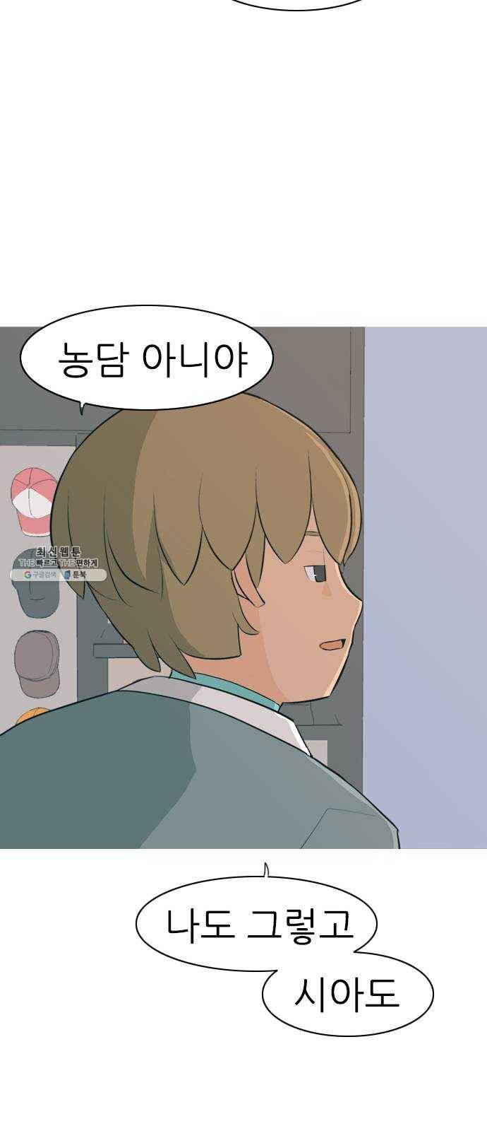 연놈 275화. 잠수병 (한 사람을 향한 마음의 종류) 47
