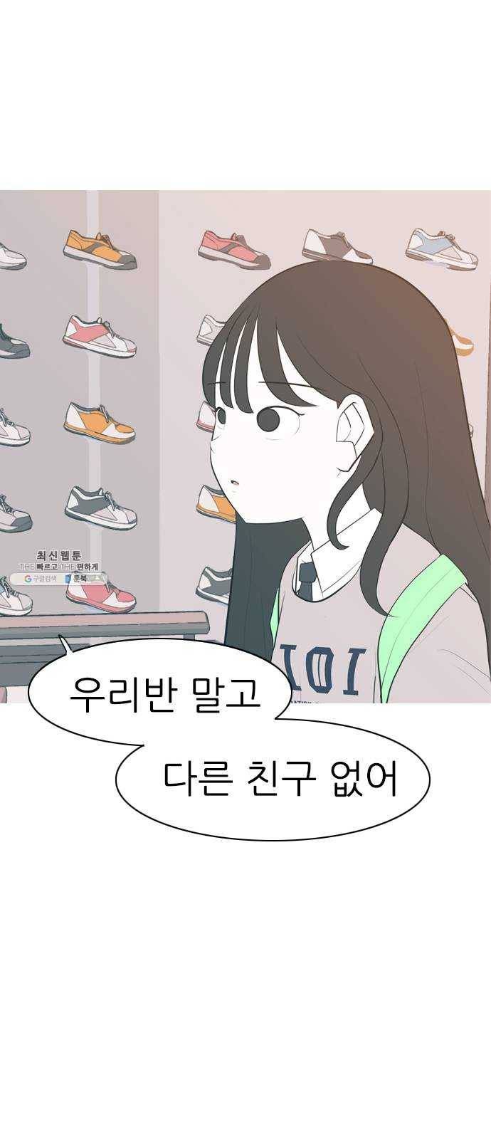 연놈 275화. 잠수병 (한 사람을 향한 마음의 종류) 48