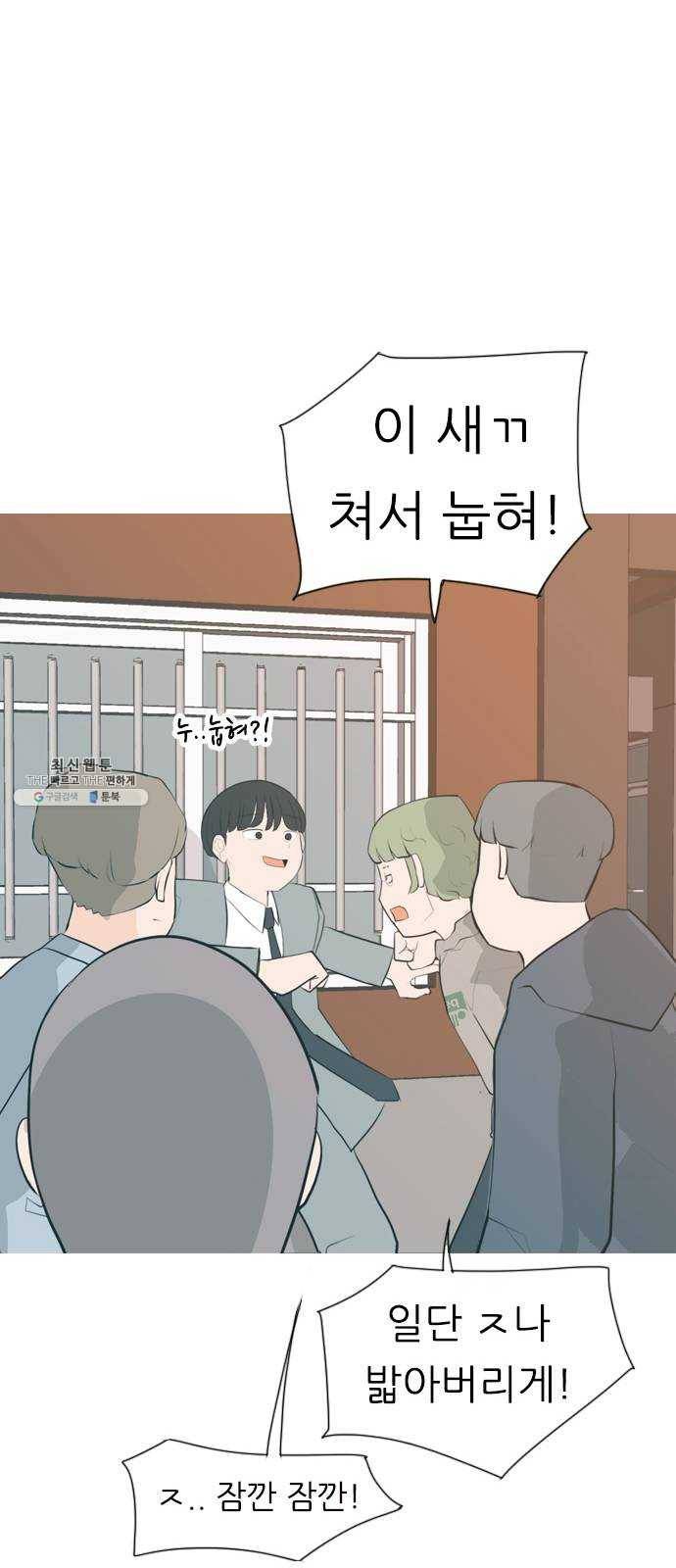 연놈 275화. 잠수병 (한 사람을 향한 마음의 종류) 49