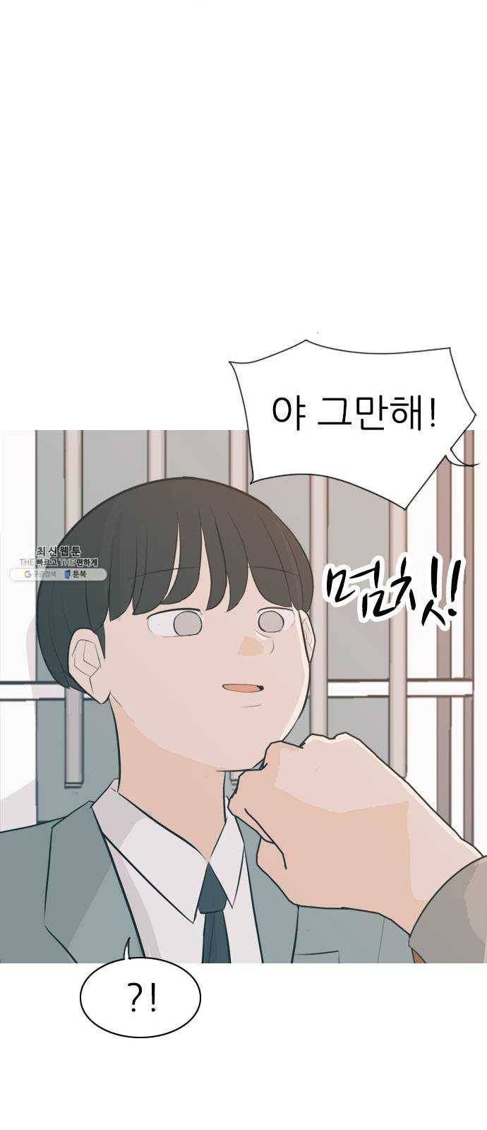 연놈 275화. 잠수병 (한 사람을 향한 마음의 종류) 50