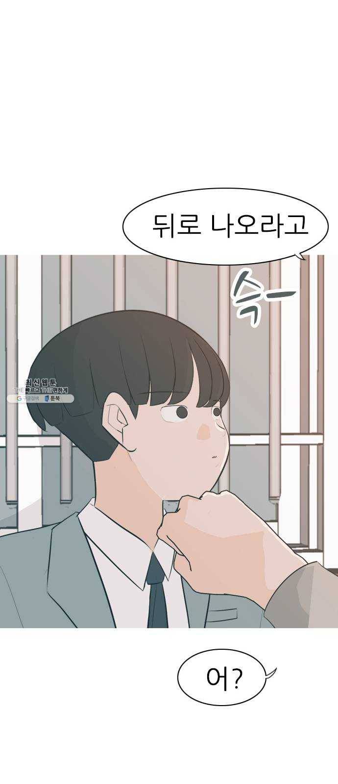 연놈 275화. 잠수병 (한 사람을 향한 마음의 종류) 51