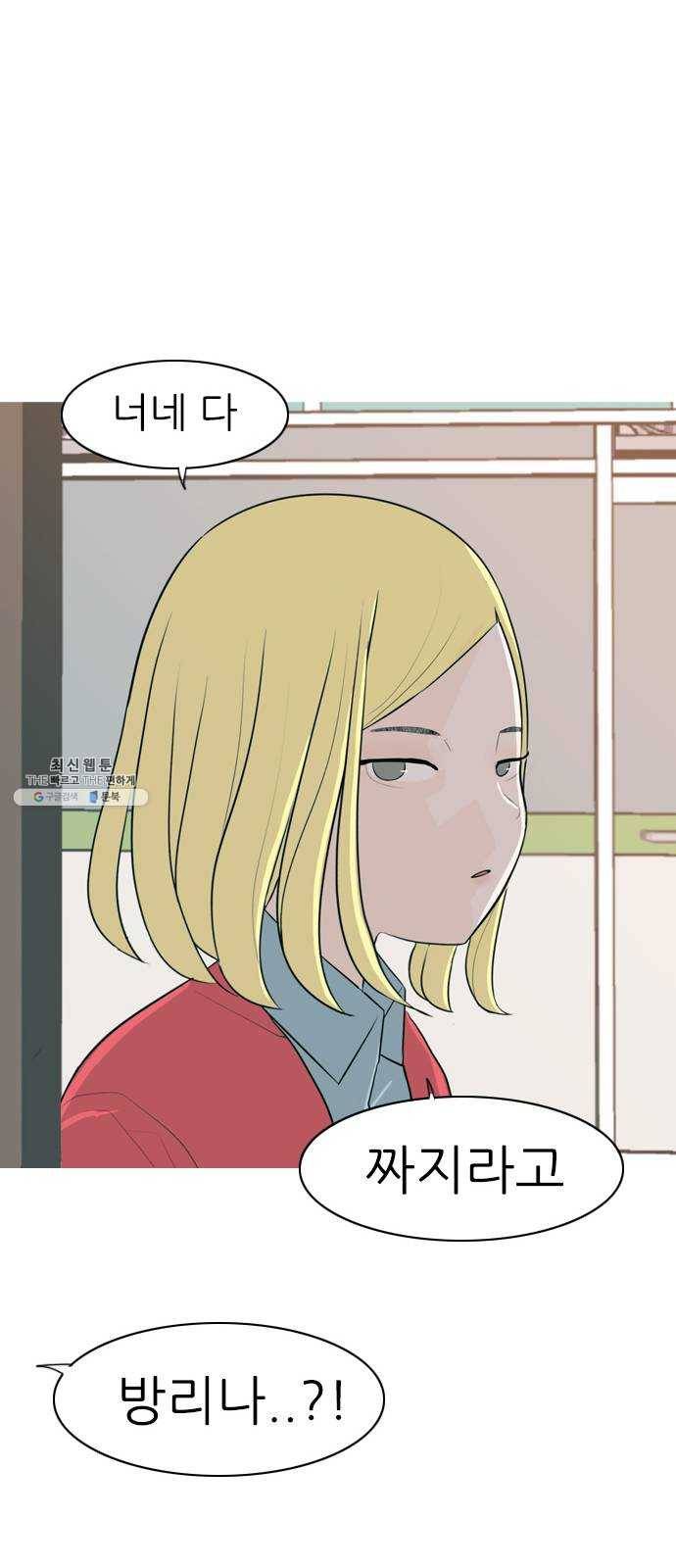 연놈 275화. 잠수병 (한 사람을 향한 마음의 종류) 53