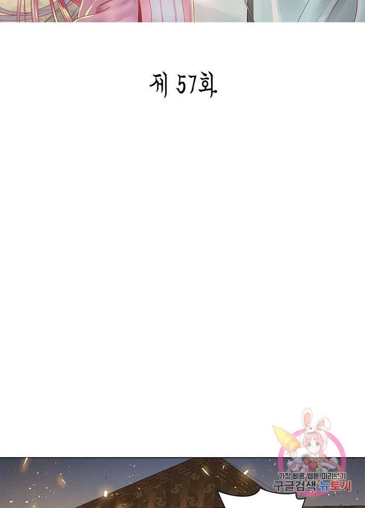 수련만 삼천년 57화 2