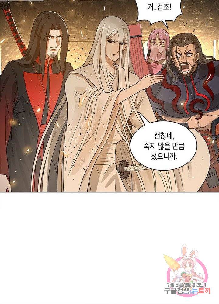수련만 삼천년 57화 3