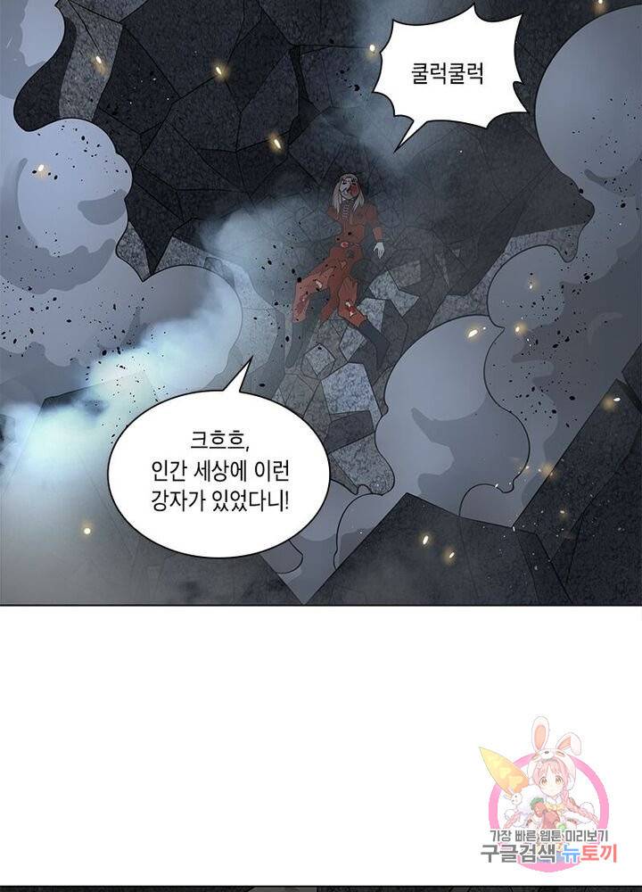 수련만 삼천년 57화 5