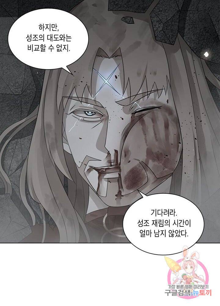 수련만 삼천년 57화 6