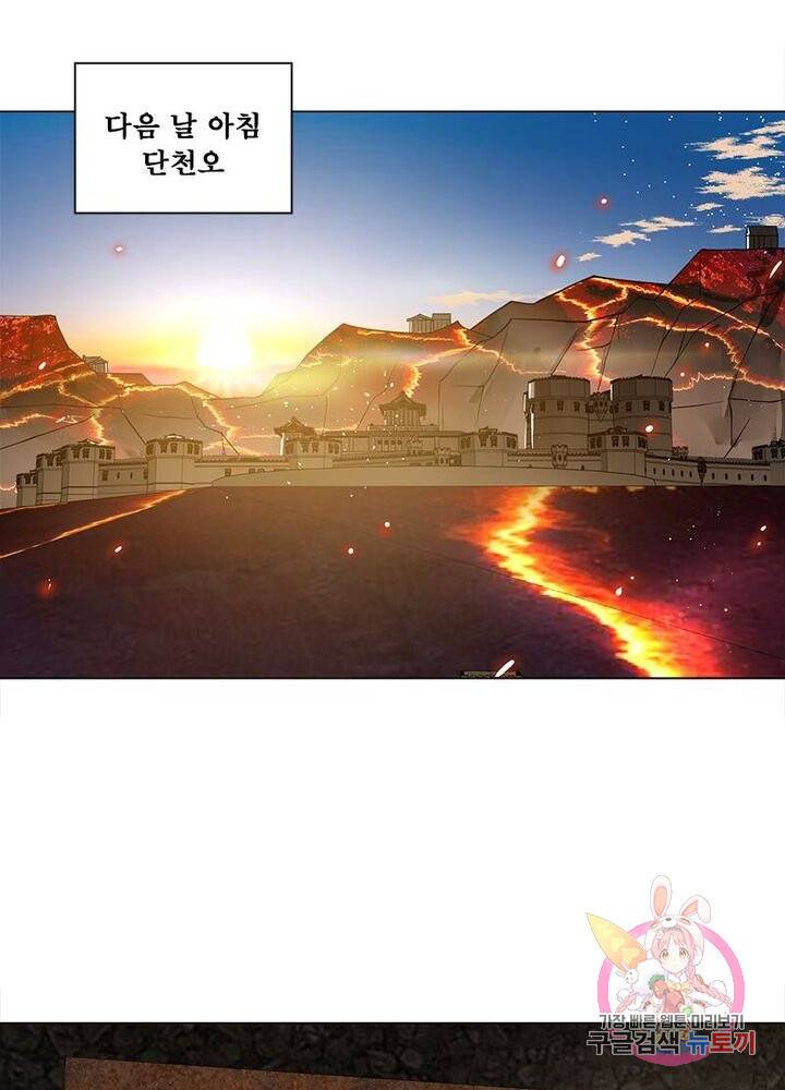 수련만 삼천년 57화 10