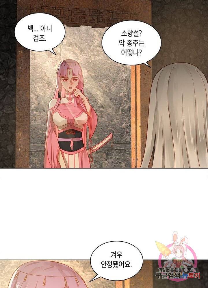 수련만 삼천년 57화 11