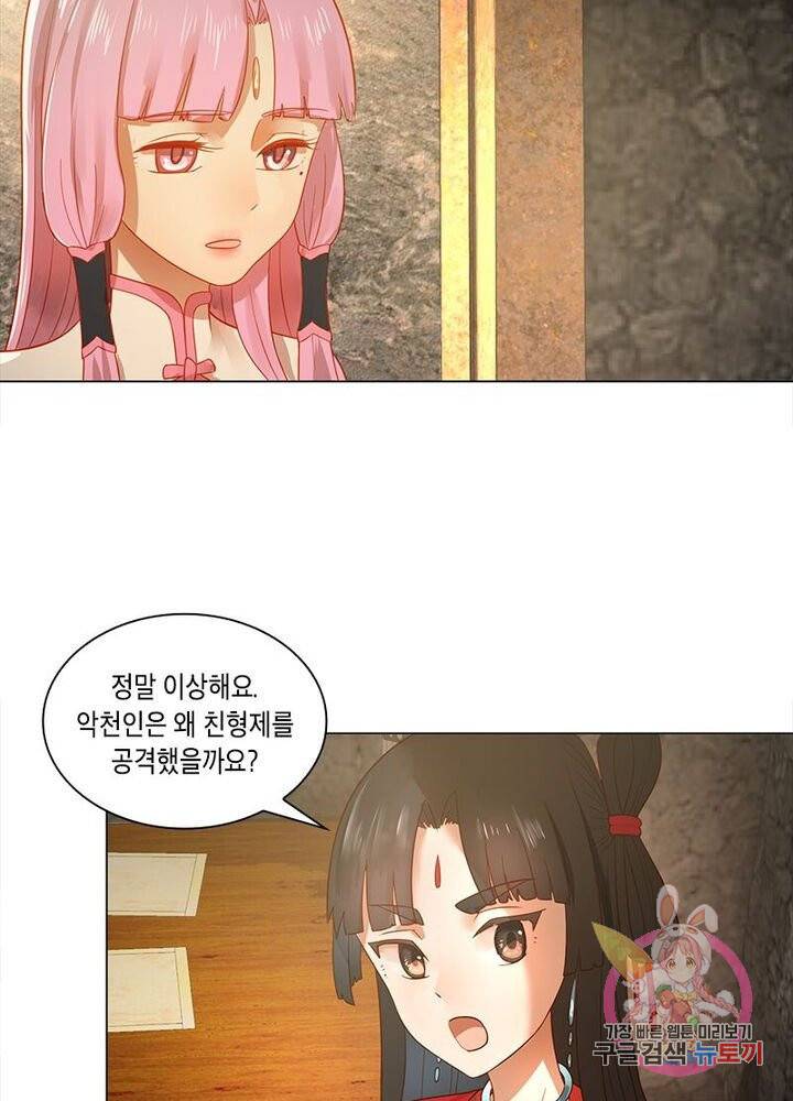 수련만 삼천년 57화 12