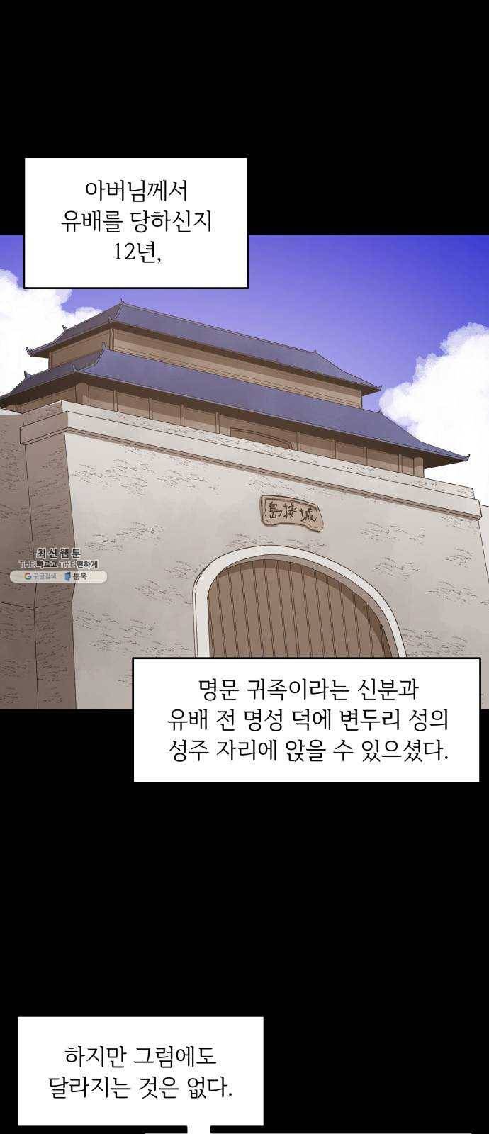 천도 59화 2