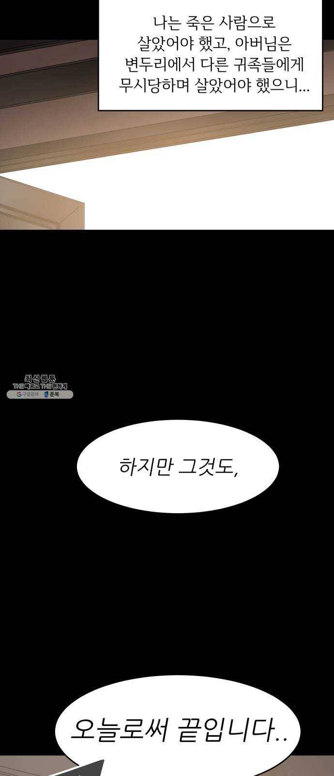 천도 59화 3