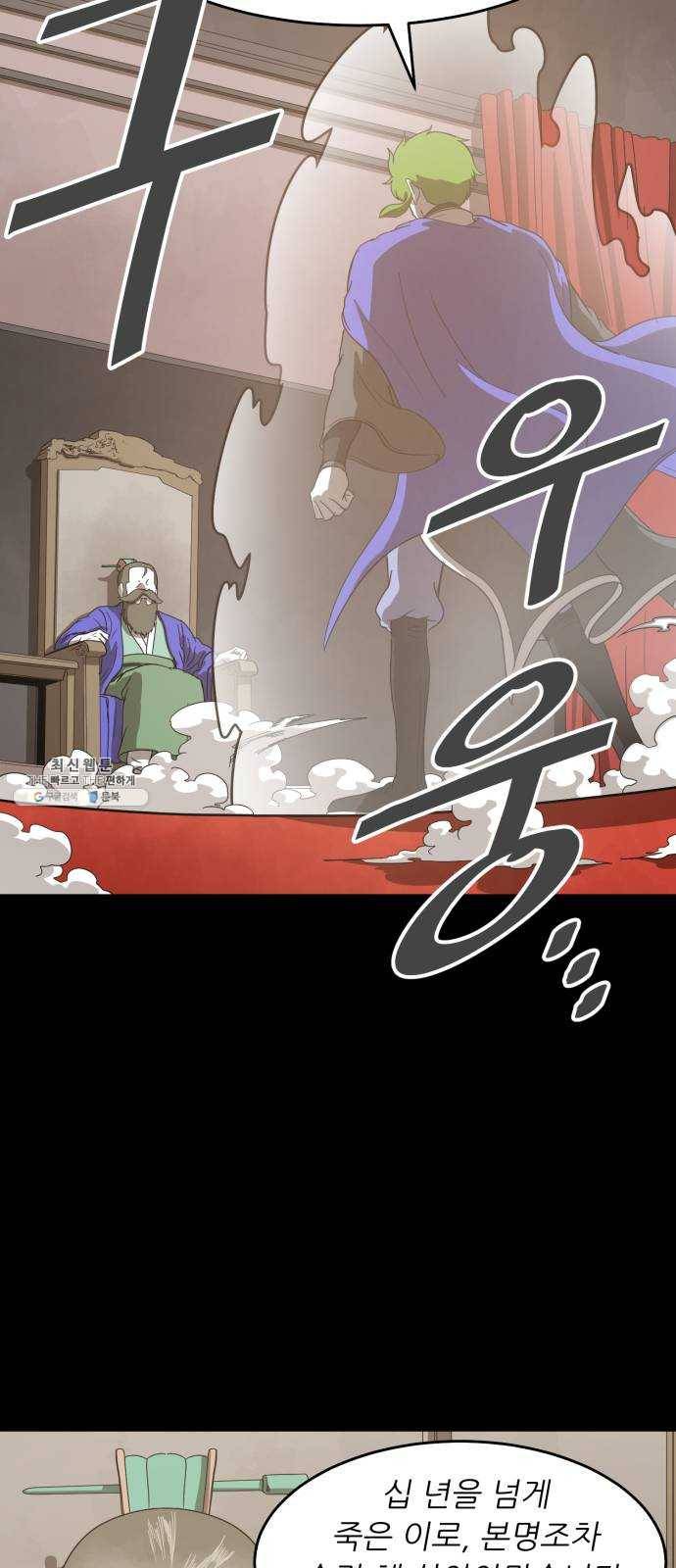 천도 59화 4