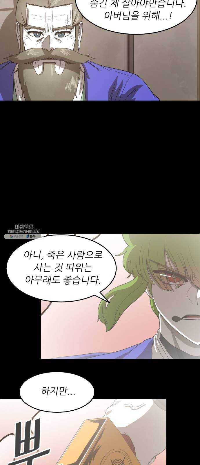 천도 59화 5