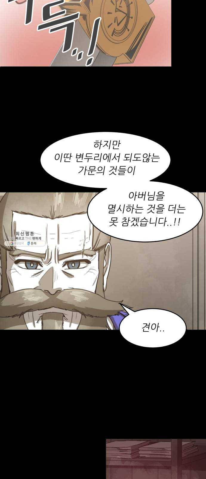 천도 59화 6