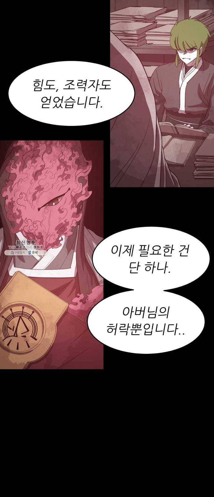 천도 59화 7
