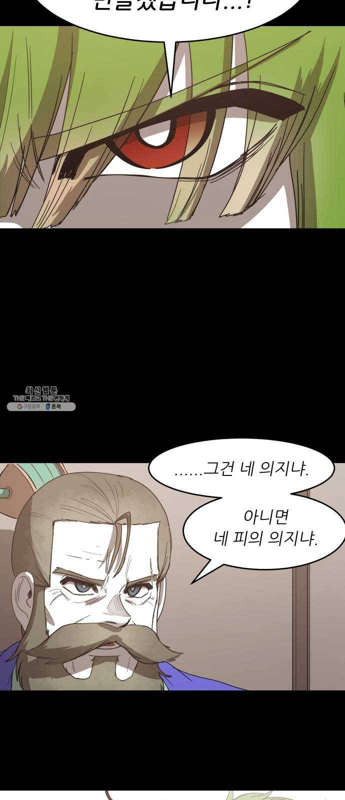 천도 59화 9