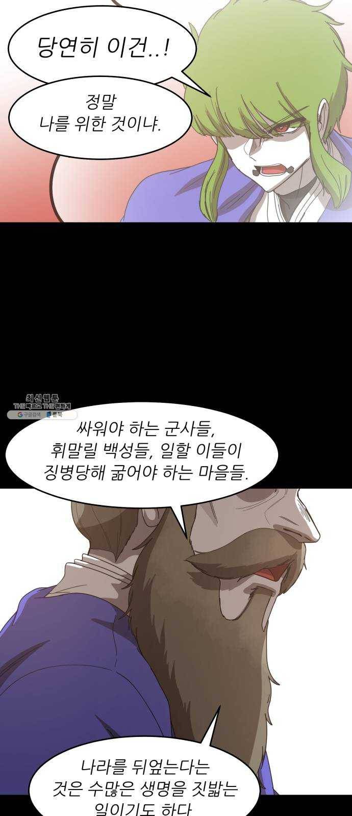 천도 59화 10