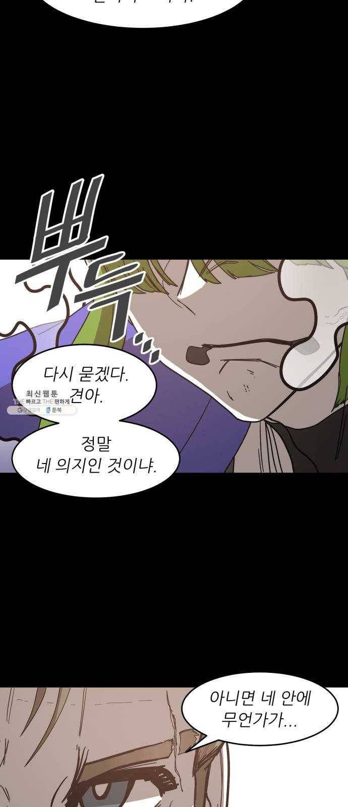 천도 59화 11